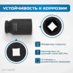 opt 60209 nabor udarnykh golovok glubokikh 3 4 22 38 mm 9 predmetov