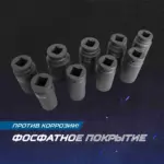 opt 60209 nabor udarnykh golovok glubokikh 3 4 22 38 mm 9 predmetov