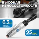 opt pr4150 pnevmaticheskaya treshchotka 1 2 240 ob min 95 nm