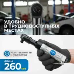 opt pr4150 pnevmaticheskaya treshchotka 1 2 240 ob min 95 nm