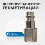 opt 720pfa shtutser bystrorazemnogo soedineniya s vnutrenney rezboy 1 4