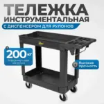 opt 607s telezhka plastikovaya 2 polki