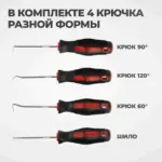 opt 97000 nabor mini kryuchkov slesarnykh 4 sht
