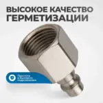 opt 740pfa shtutser bystrorazemnogo soedineniya s vnutrenney rezboy 1 2