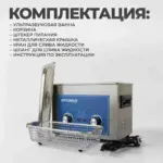 opt uc45 ultrazvukovaya moyka s podogrevom 4 5l