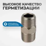 opt 738m perekhodnik naruzhnaya rezba 3 8
