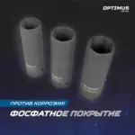 opt 40303 nabor udarnykh golovok tonkostennykh 1 2 17 19 21 mm