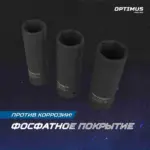opt 40303 nabor udarnykh golovok tonkostennykh 1 2 17 19 21 mm