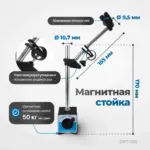 opt is10 indikator chasovogo tipa s magnitnoy stoykoy