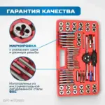 opt mtds60 nabor metchikov i plashek m3 m12 4 40 1 8npt27 60 predmetov metricheskaya i dyuymovaya re
