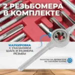 opt mtds60 nabor metchikov i plashek m3 m12 4 40 1 8npt27 60 predmetov metricheskaya i dyuymovaya re