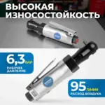 opt pr2120 pnevmaticheskaya treshchotka 1 4 240 ob min 45 nm