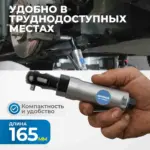 opt pr2120 pnevmaticheskaya treshchotka 1 4 240 ob min 45 nm