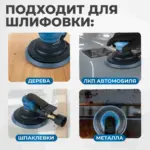 opt ps3501 pnevmaticheskaya orbitalnaya shlifovalnaya mashina 150 mm 2 5 mm