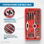 opt mtds16 nabor metchikov i plashek m3 m12 16 predmetov metricheskaya rezba