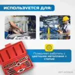 opt mtds16 nabor metchikov i plashek m3 m12 16 predmetov metricheskaya rezba