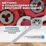 opt mtds16 nabor metchikov i plashek m3 m12 16 predmetov metricheskaya rezba