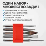 opt nv100 nabor stalnykh vykolotok 5 pr