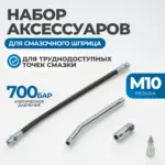 opt 405505 nabor nasadok dlya plunzhernogo shpritsa