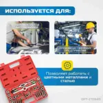 opt itds40 nabor metchikov i plashek 4nc40 1 2nf20 40 predmetov dyuymovaya rezba