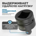opt 70112 perekhodnik udarnyy f1 m1 2