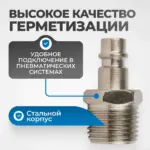 opt 740pma shtutser bystrorazemnogo soedineniya s naruzhnoy rezboy 1 2