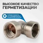 opt 738ffl perekhodnik l obraznyy vnutrennyaya rezba 3 8