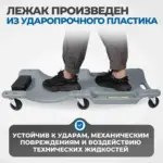 opt 40130g lezhak remontnyy podkatnoy plastikovyy seryy