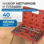 OPT MTDS40