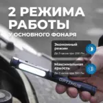 opt pl350 fonar ruchka svetodiodnyy 350 lm