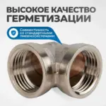 opt 712ffl perekhodnik l obraznyy vnutrennyaya rezba 1 2