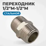 opt 712m perekhodnik naruzhnaya rezba 1 2