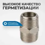 opt 712m perekhodnik naruzhnaya rezba 1 2