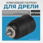 opt dc1212 patron bystrozazhimnoy 1 2 2 13 mm