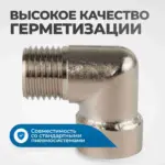 opt 712ml perekhodnik l obraznyy naruzhnaya rezba 1 2