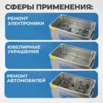 opt uc300 ultrazvukovaya moyka s podogrevom 30l