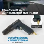 opt pd9110 drel pnevmaticheskaya s bystrozazhimnym patronom do 10 mm 1460 ob min
