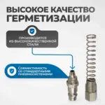 opt 720pps shtutser bystrorazemnogo soedineniya pnevmaticheskogo s pruzhinkoy rezba 1 4