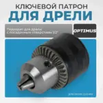 opt dc1211 patron klyuchevoy 1 2 1 5 13 mm