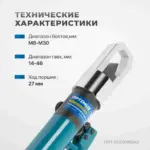 opt gg03108242 ruchnoy gaykolom gidravlicheskiy 14 t m8 m24