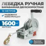rl1600