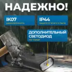 opt flb450 skladnoy akkumulyatornyy fonar 450 lm