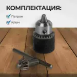 opt dc3811 patron klyuchevoy 3 8 1 5 10 mm
