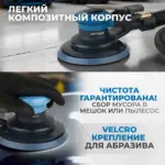 opt ps5501 pnevmaticheskaya orbitalnaya shlifovalnaya mashina 150 mm 5 mm