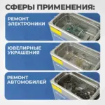 opt uc32 ultrazvukovaya moyka s podogrevom 3 2l