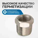 opt 73814mf perekhodnik rezba vnutrennyaya naruzhnaya 3 8 1 4