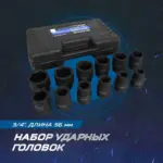 opt 60112 nabor udarnykh golovok 3 4 17 41 mm 12 predmetov