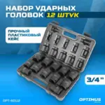 opt 60112 nabor udarnykh golovok 3 4 17 41 mm 12 predmetov