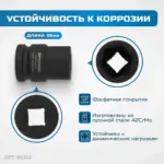 opt 60112 nabor udarnykh golovok 3 4 17 41 mm 12 predmetov