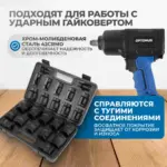 opt 60112 nabor udarnykh golovok 3 4 17 41 mm 12 predmetov